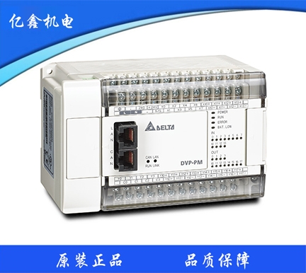 台达PLC
