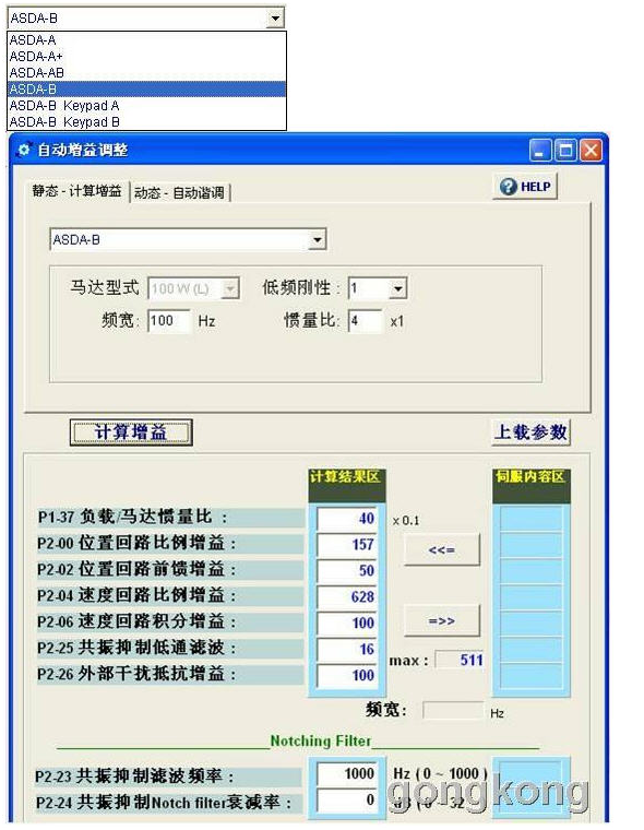 台达伺服