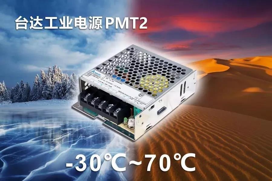 台达平板电源供应器PMT2