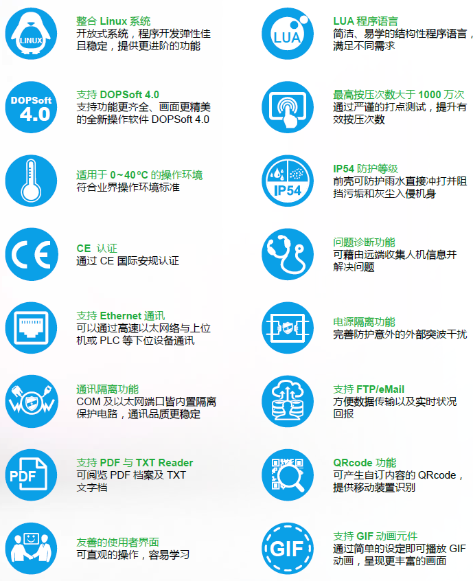 台达手持人机界面
