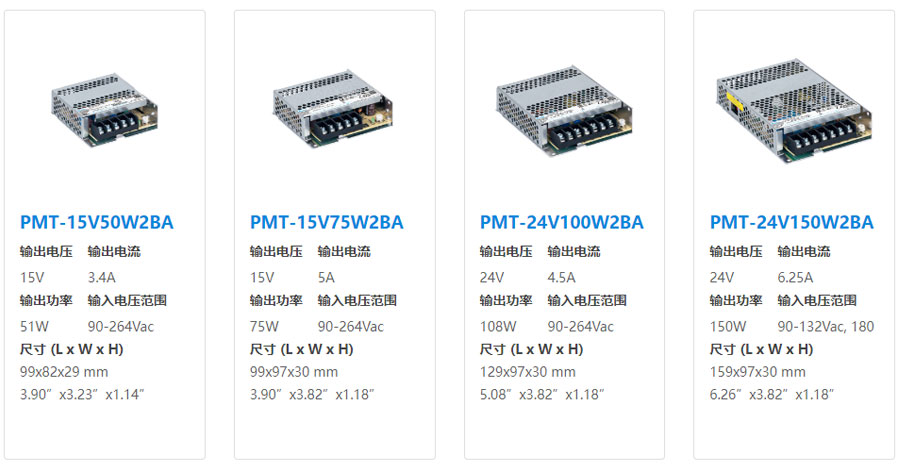 台达PMT2平板开关电源